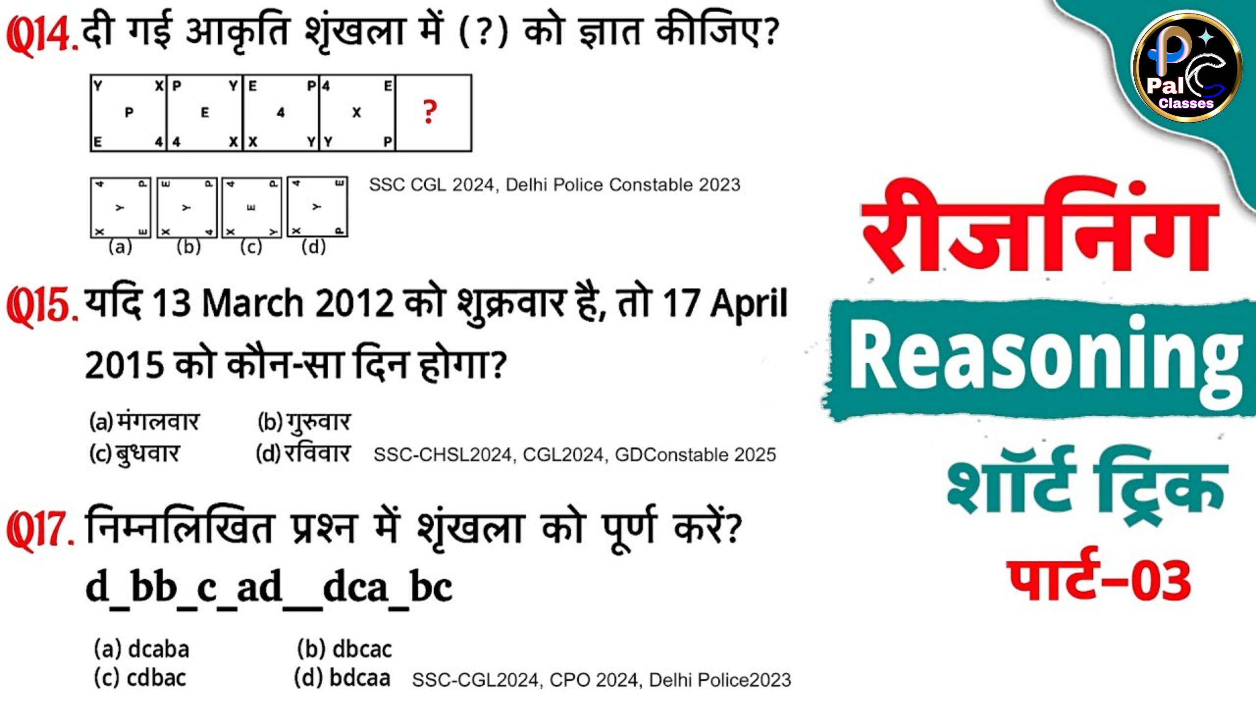 Top 20 Reasoning Question By Pal Classes